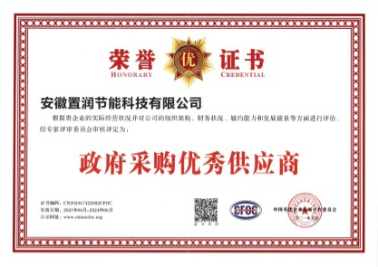 采購優(yōu)秀供應(yīng)商